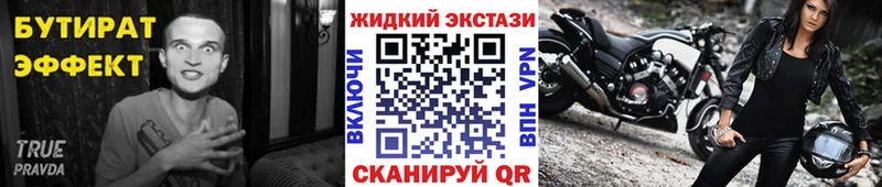 Бутират бутик  Заводоуковск 