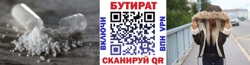 БУТИРАТ буратино Заводоуковск