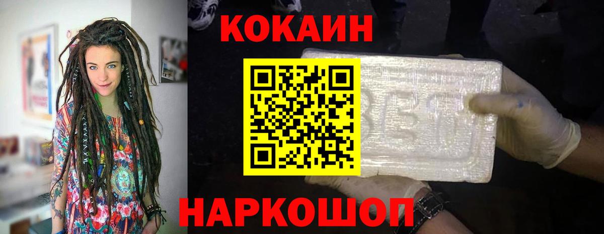 Cocaine 98% Заводоуковск