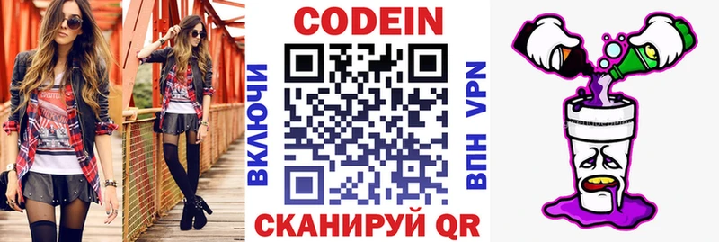 Кодеиновый сироп Lean напиток Lean (лин)  Заводоуковск 