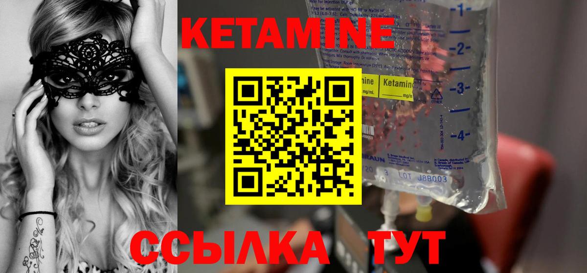 КЕТАМИН ketamine  MEGA сайт  Кетамин ketamine  Заводоуковск  Вход с VPN 
