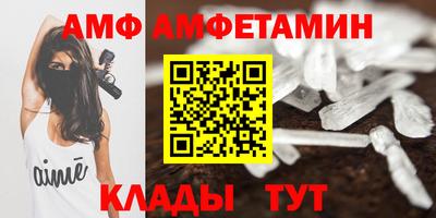 амф Можга