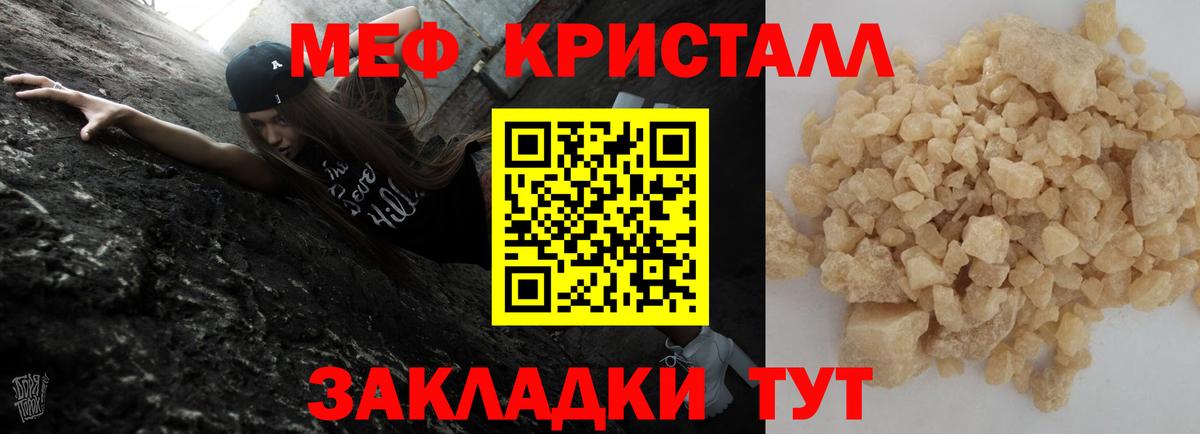 Мефедрон мука  МЯУ-МЯУ  Заводоуковск  Меф мука  цены наркотик  Вход с VPN 