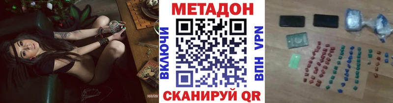 МЕТАДОН methadone Заводоуковск