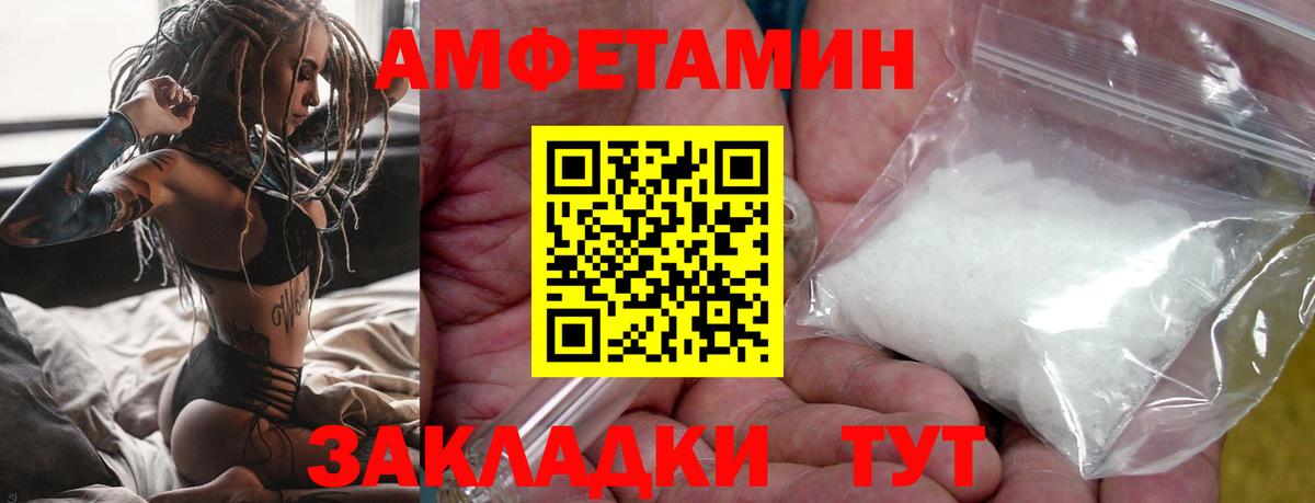 Первитин пудра Заводоуковск