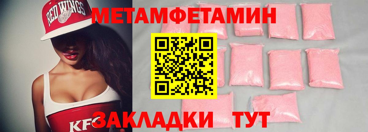 Заводоуковск  Метамфетамин кристалл  Первитин  Вход с VPN 