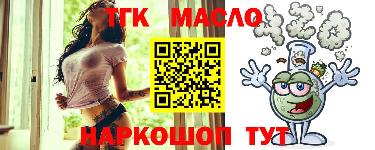 ТГК Wax Заводоуковск