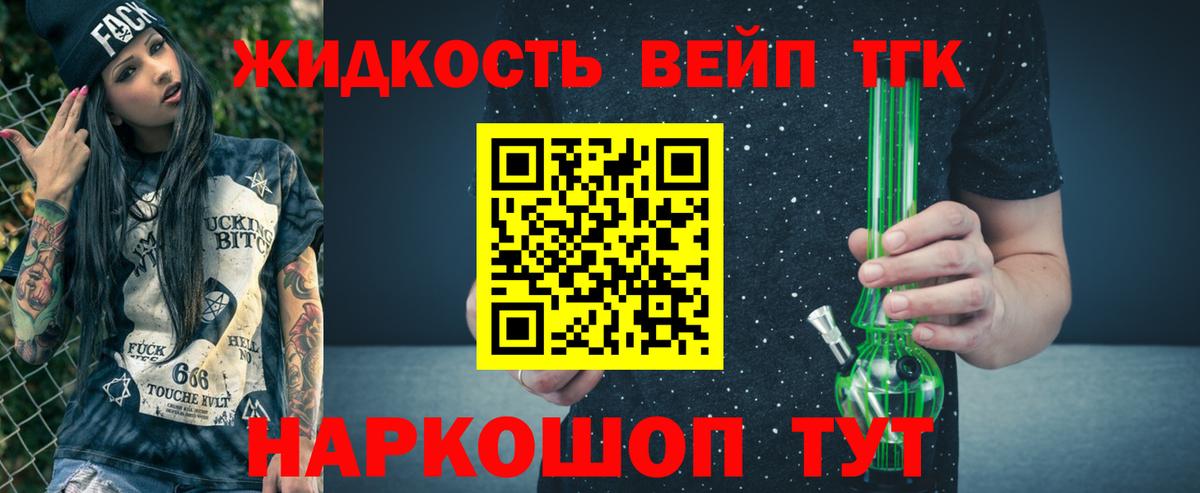 Заводоуковск  ТГК вейп с тгк  Вход с VPN 