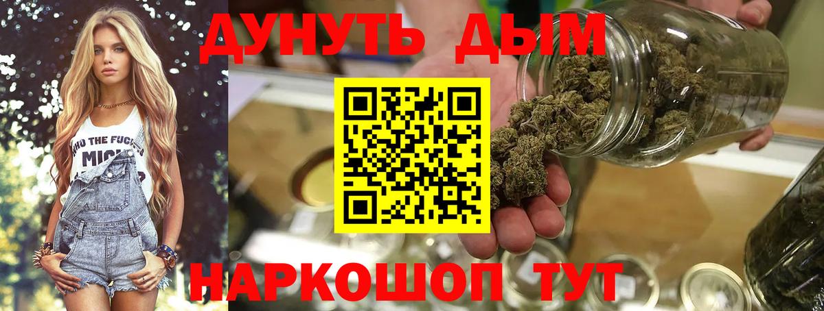 Каннабис Amnesia  Марихуана LSD WEED  Заводоуковск  Вход с VPN  Бошки Шишки White Widow 